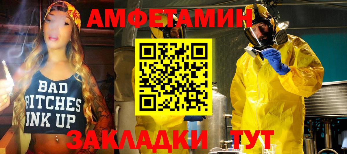 АМФЕТАМИН 98% Мурино