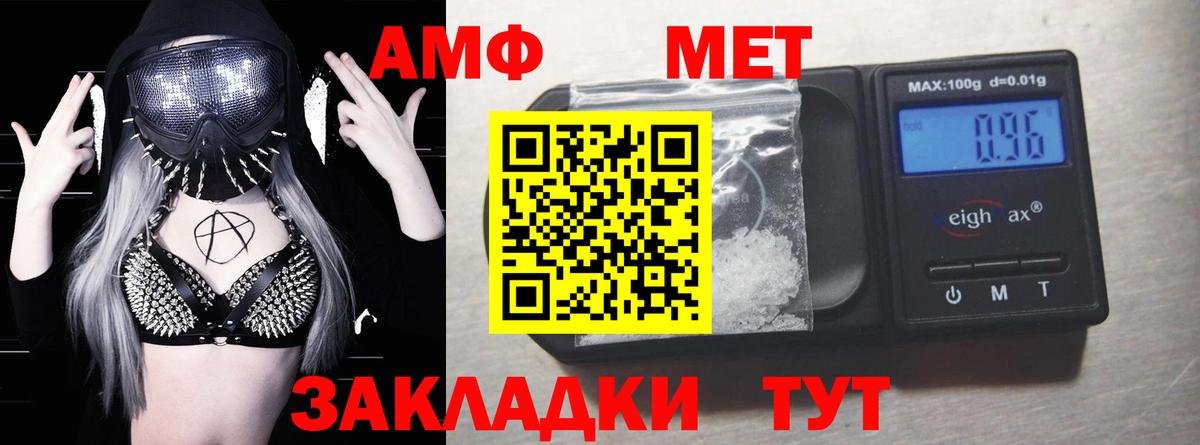 Мурино  Amphetamine Розовый  АМФ  Амфетамин  Вход с VPN 
