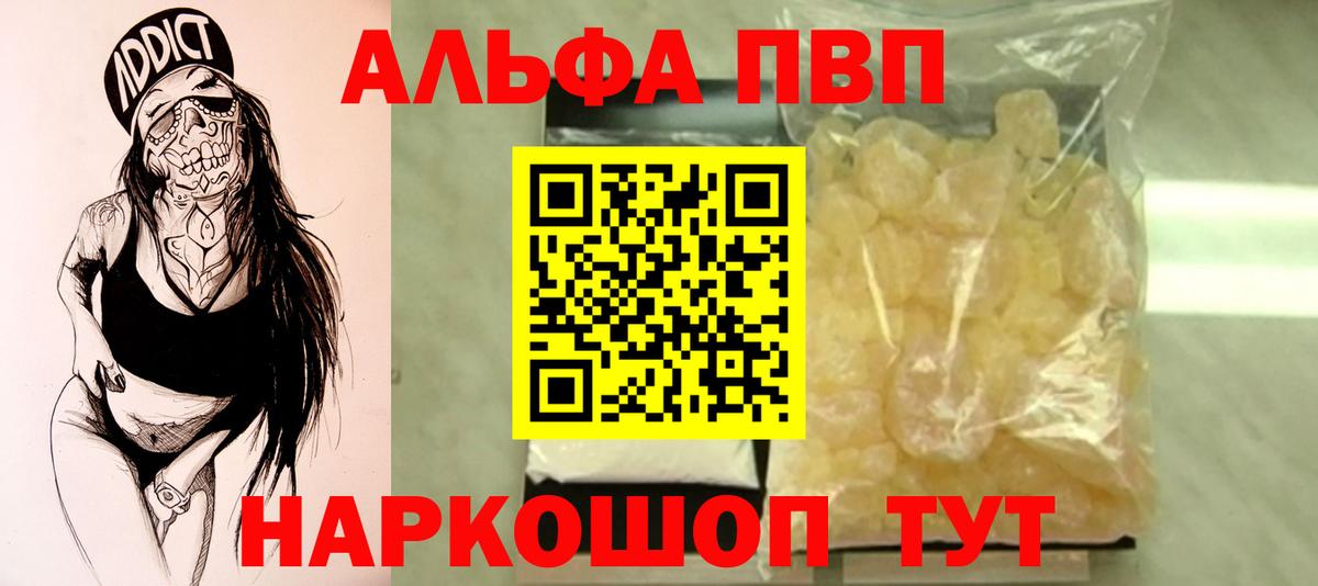 Мурино  A-PVP мука  APVP СК  наркошоп  Alfa_PVP кристаллы  Вход с VPN 