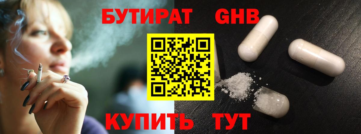 Бутират буратино Мурино