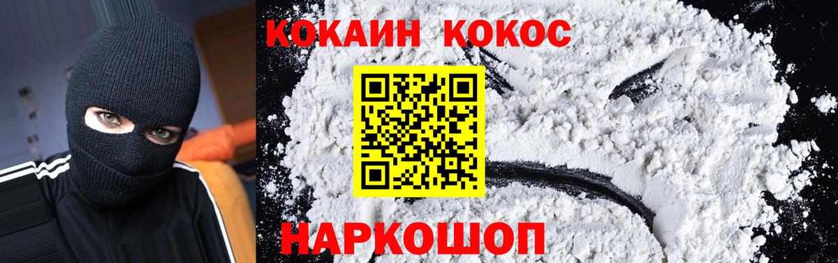 Кокаин 99% Мурино