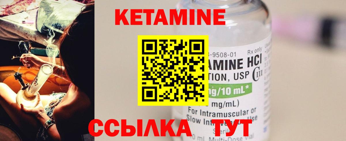 Мурино  КЕТАМИН VHQ  Вход с VPN 