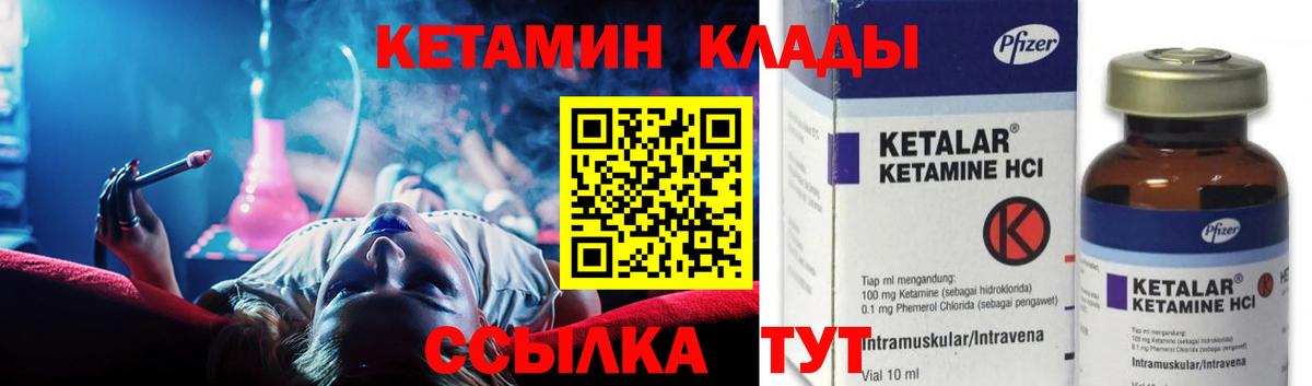 КЕТАМИН VHQ Мурино