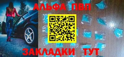 ALPHA-PVP Ярославль