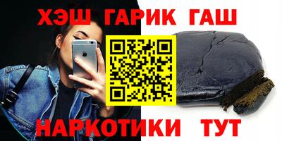 гашик Севастополь