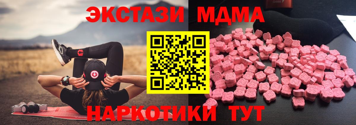 Мурино  MDMA кристаллы  Вход с VPN  МДМА Molly 