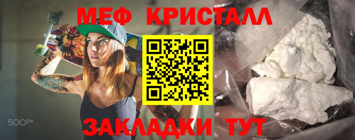 Мефедрон мука Мурино