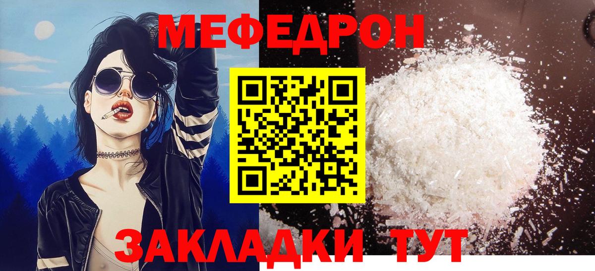 Мурино  Меф  Вход с VPN  МЕФ  Меф кристаллы 