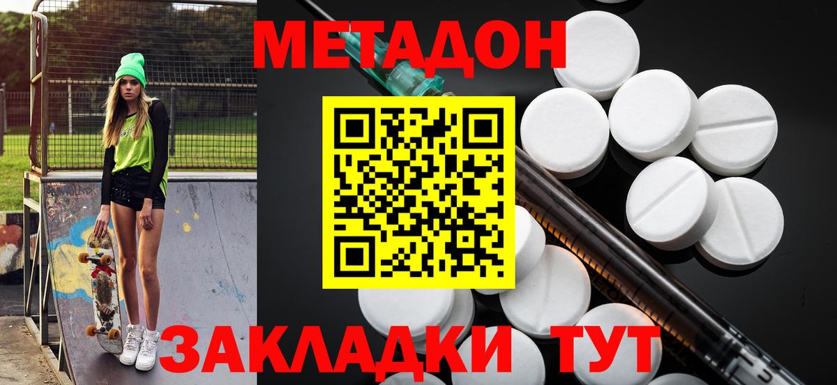 Метадон кристалл  Вход с VPN  Мурино  Метадон белоснежный 