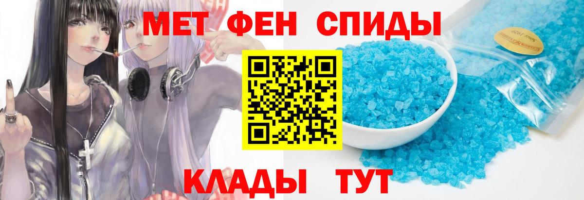 Метамфетамин винт Мурино