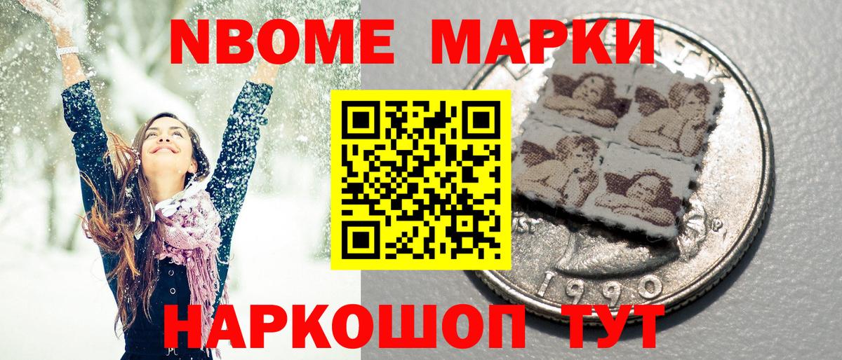 Мурино  Наркотические марки 1,5мг  Марки N-bome  Наркотические марки 1,5мг  Вход с VPN 